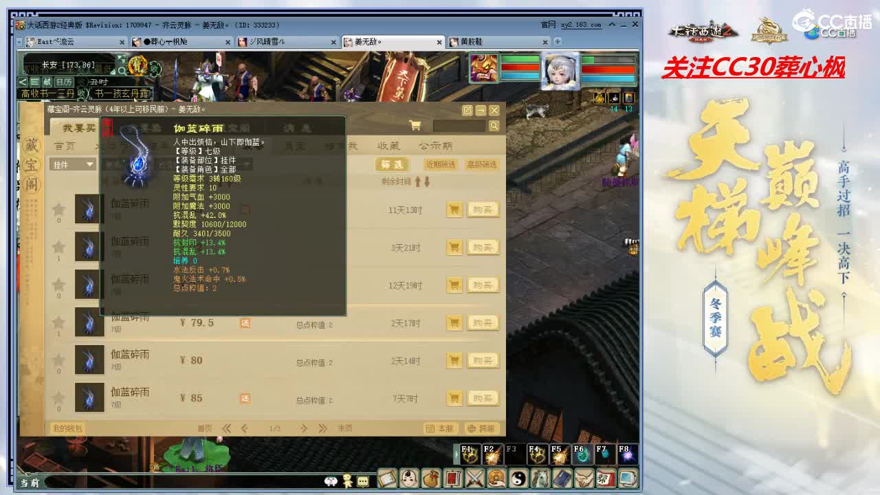 比武大会 第3段