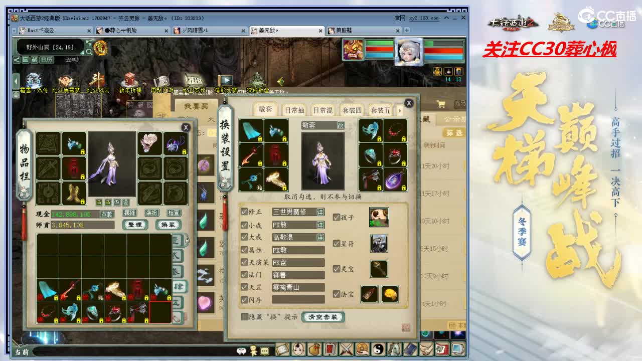 比武大会 第4段