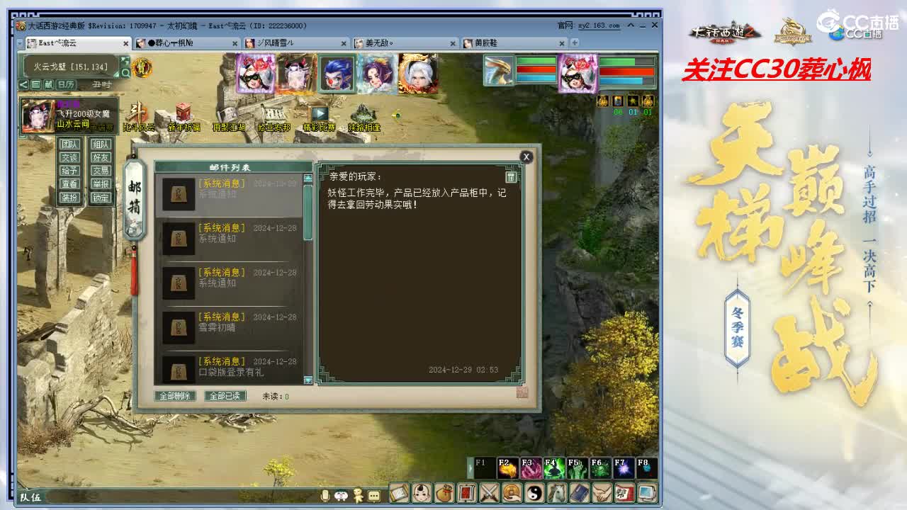 比武大会 第5段
