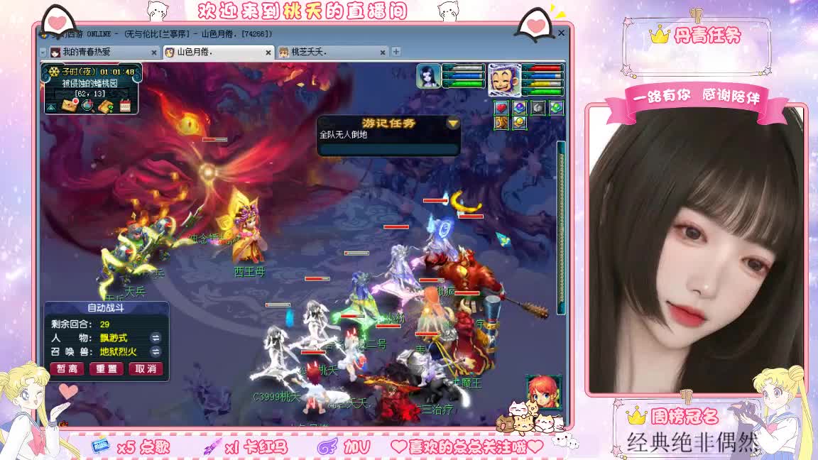 兰亭序09单开妹子 第2段