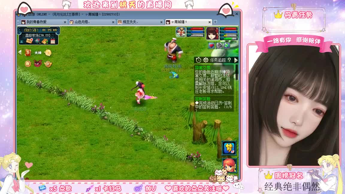兰亭序09单开妹子 第3段