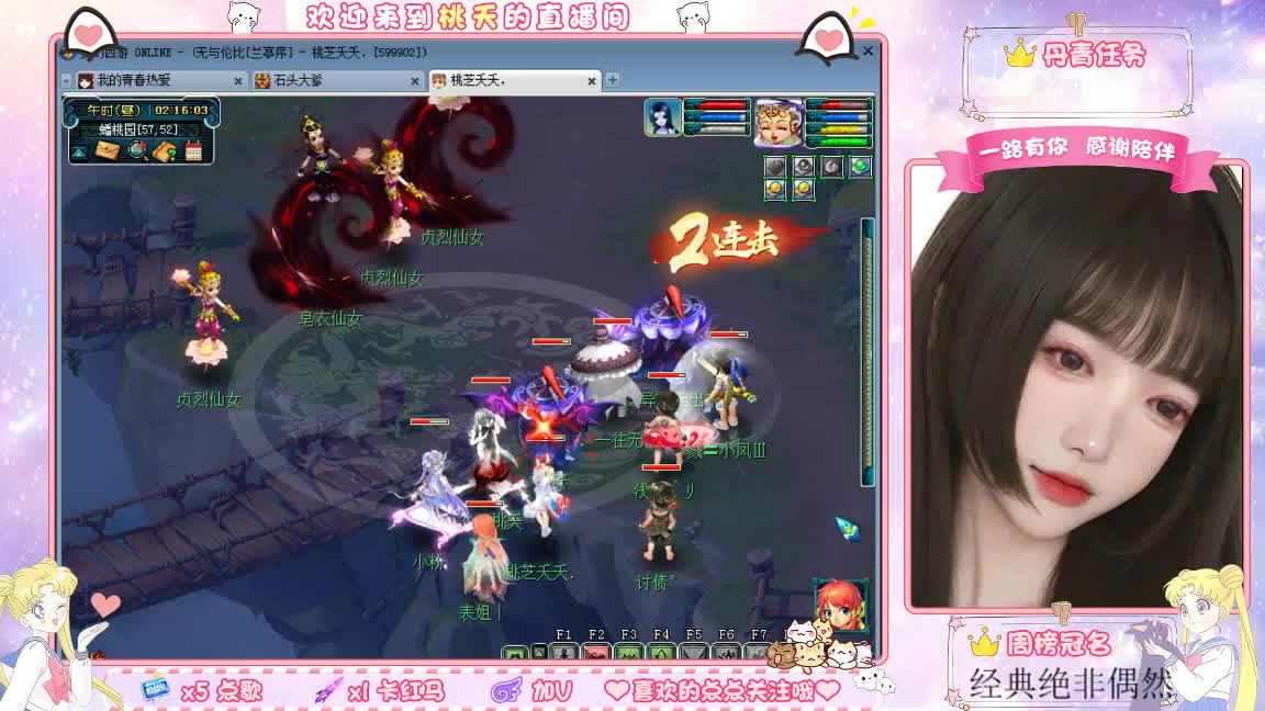 兰亭序09单开妹子 第5段