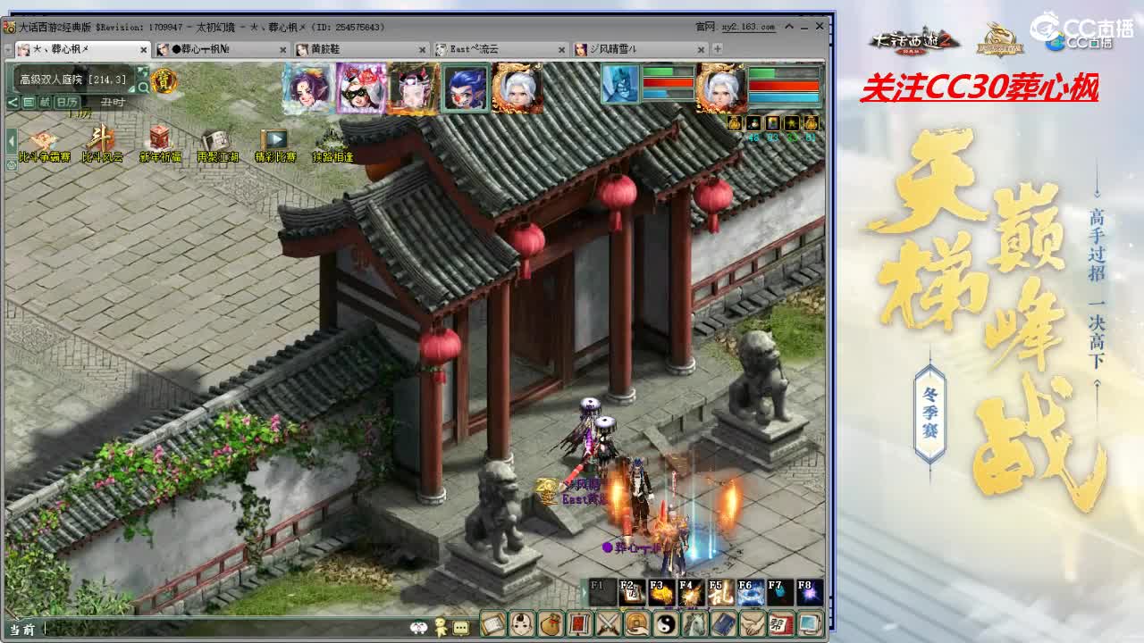 比武大会 第1段