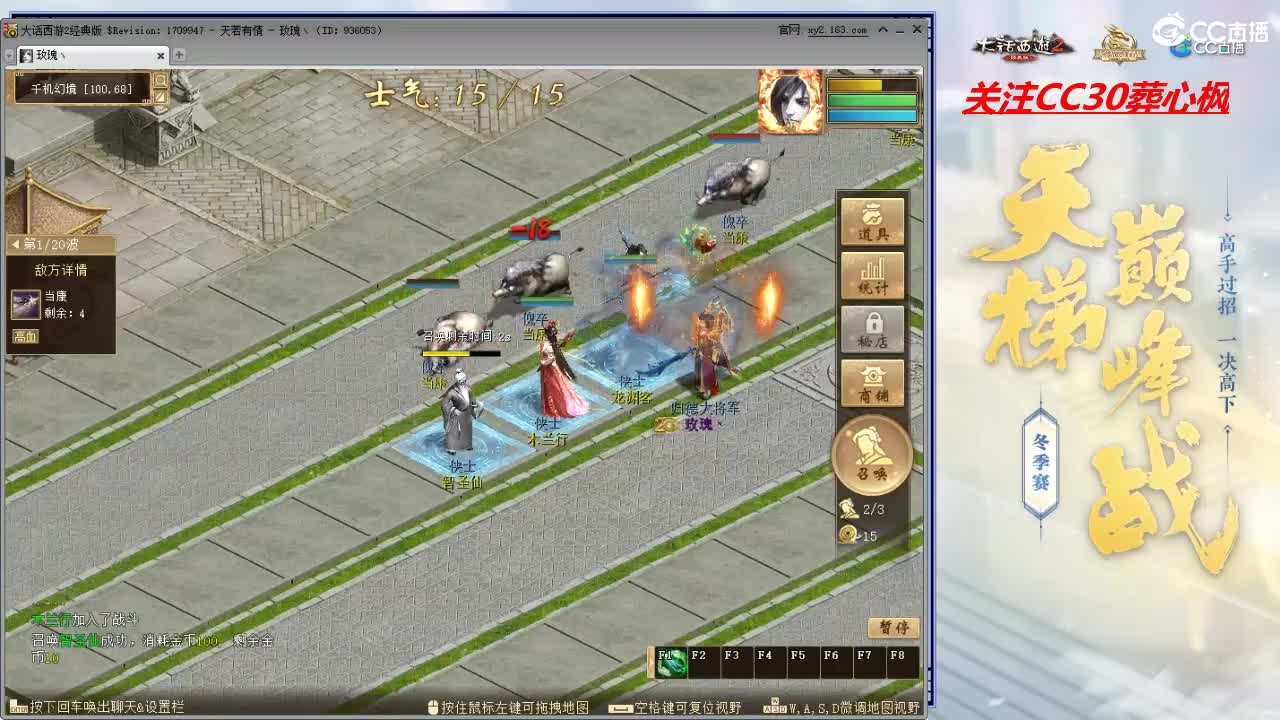 比武大会 第2段