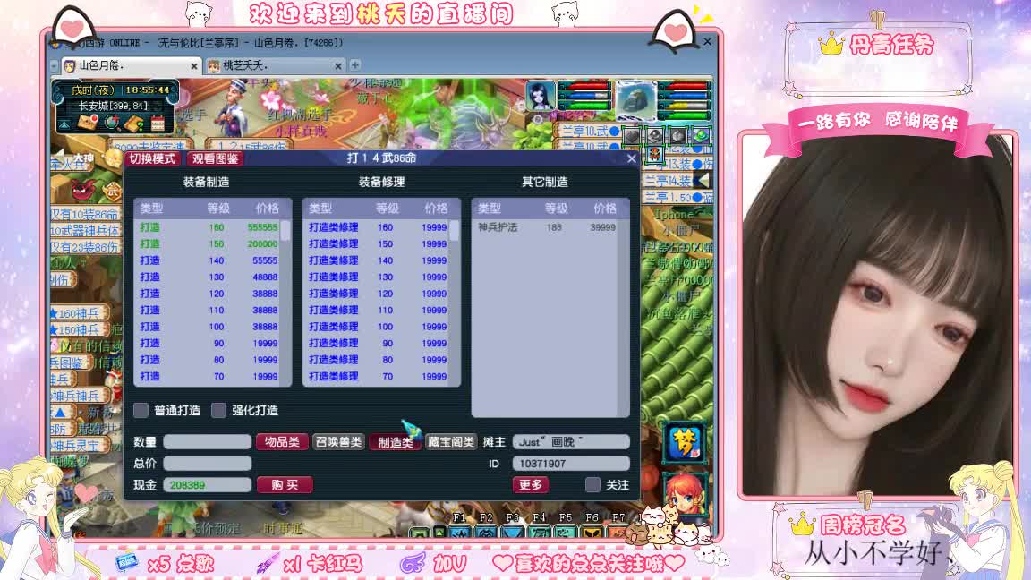 兰亭序09单开妹子 第2段