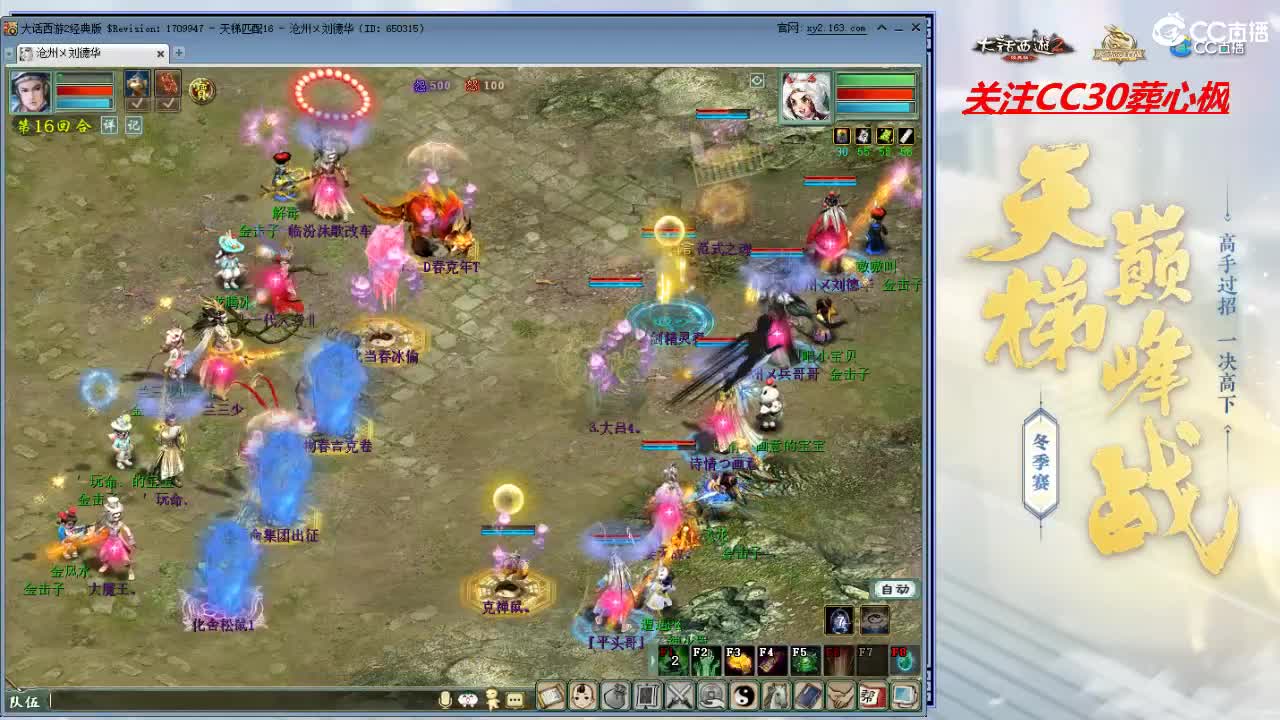 比武大会 第2段
