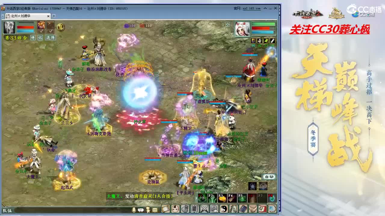 比武大会 第3段