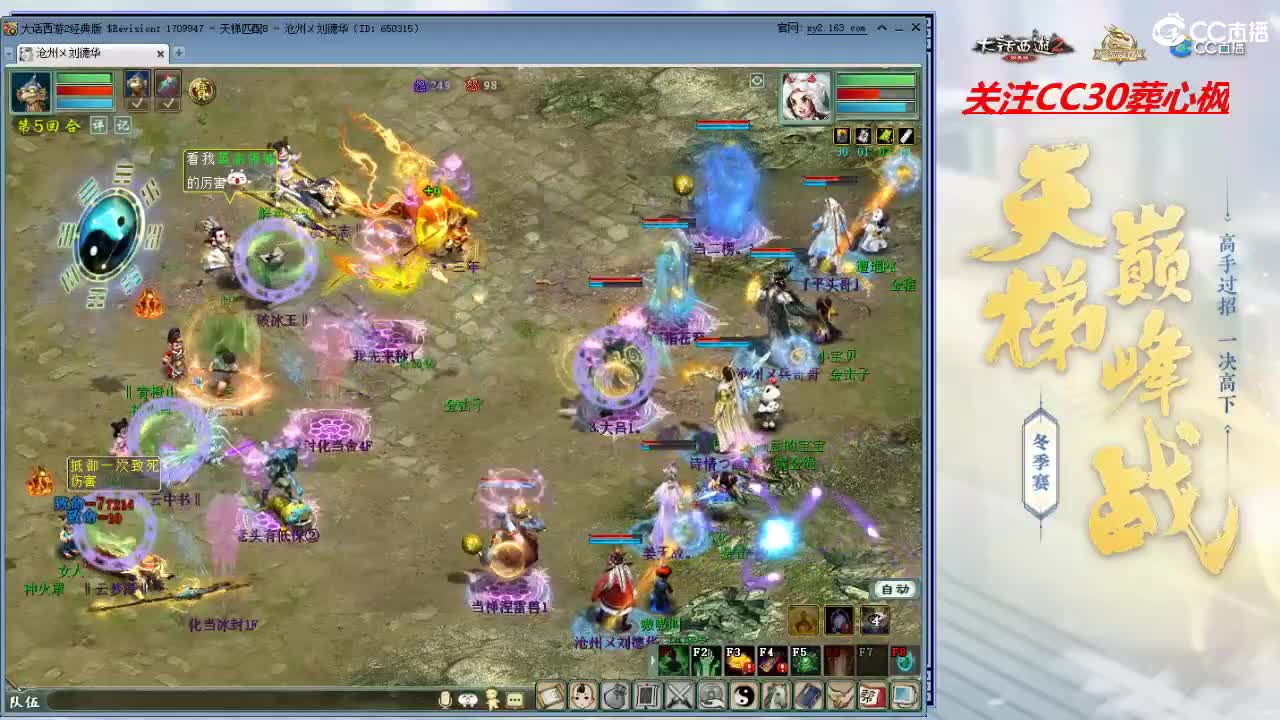 比武大会 第4段