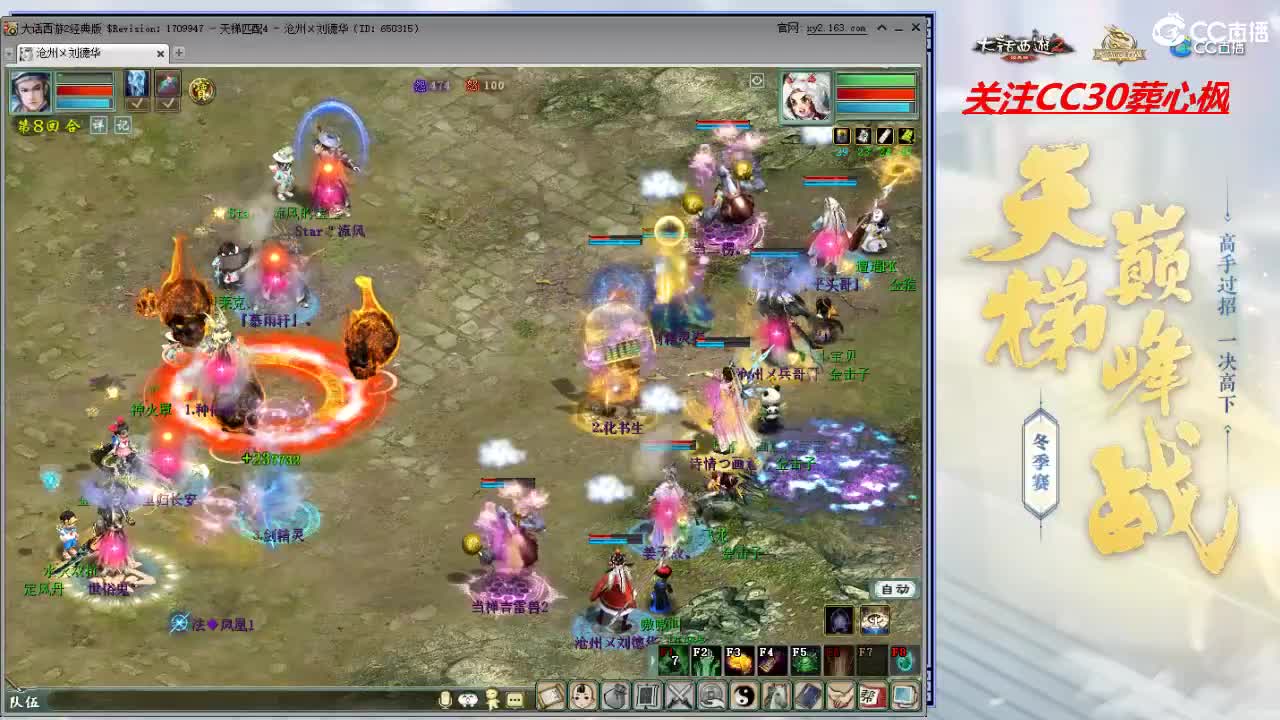 比武大会 第5段