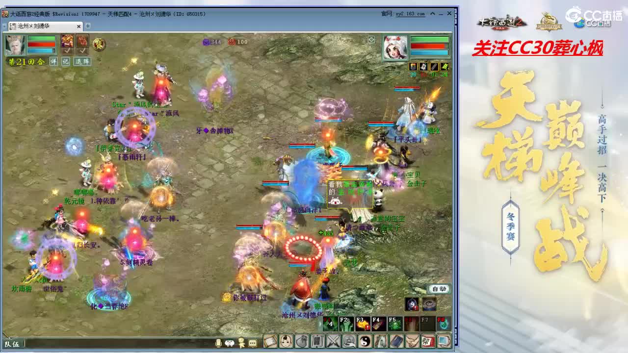 比武大会 第6段