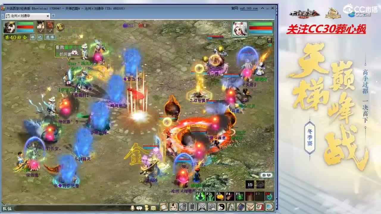 比武大会 第7段