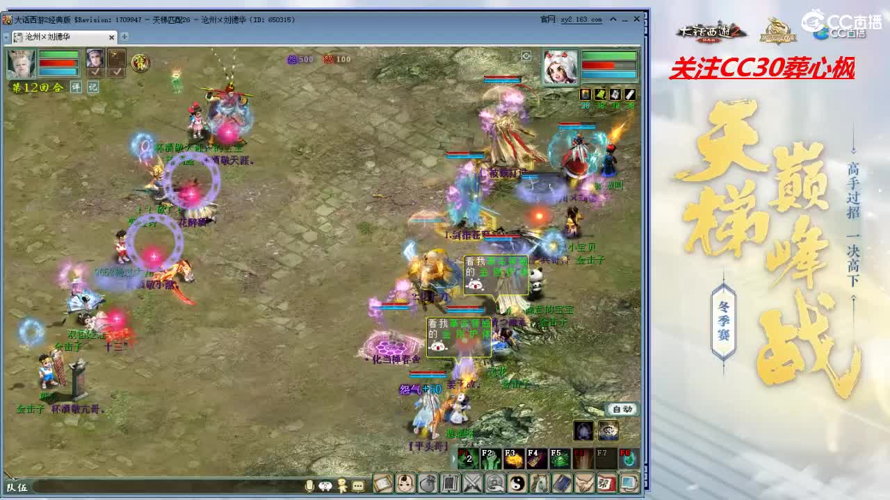 比武大会 第8段