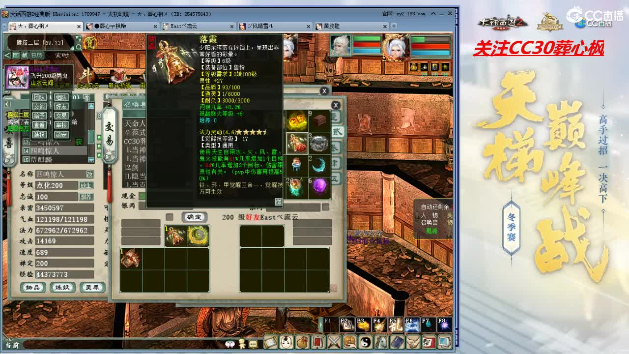 比武大会 第9段