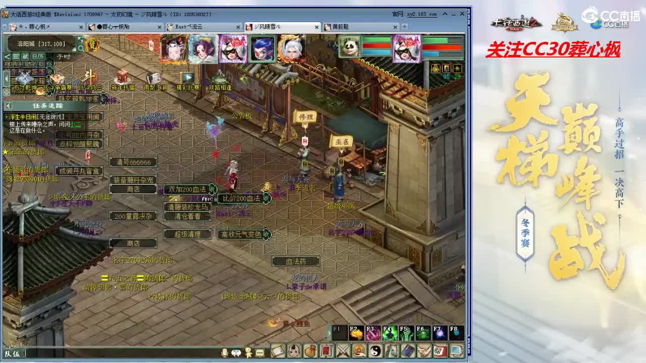 比武大会 第10段