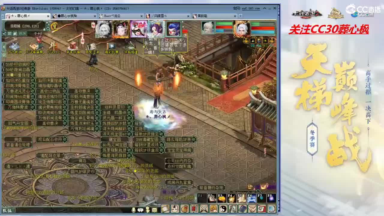 比武大会 第11段