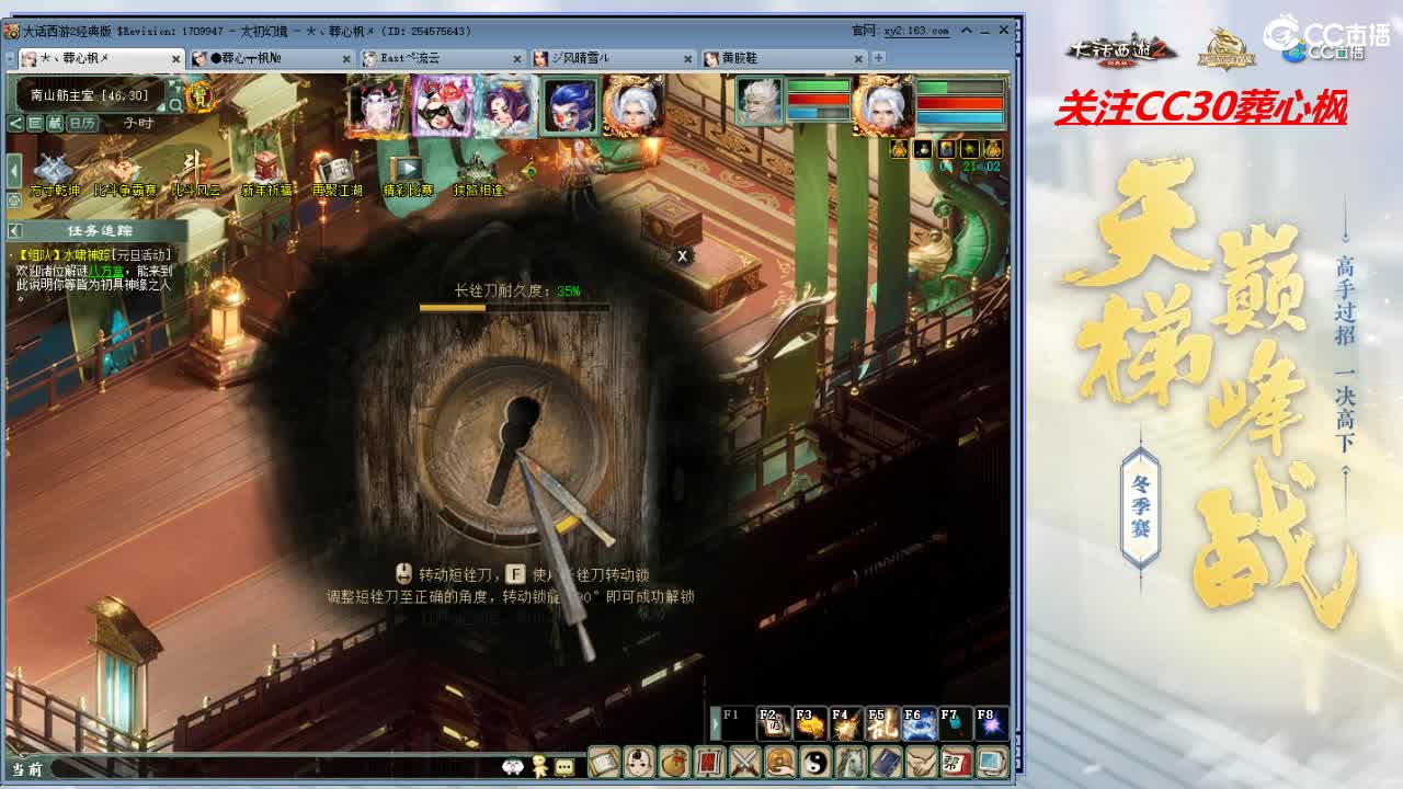 比武大会 第12段