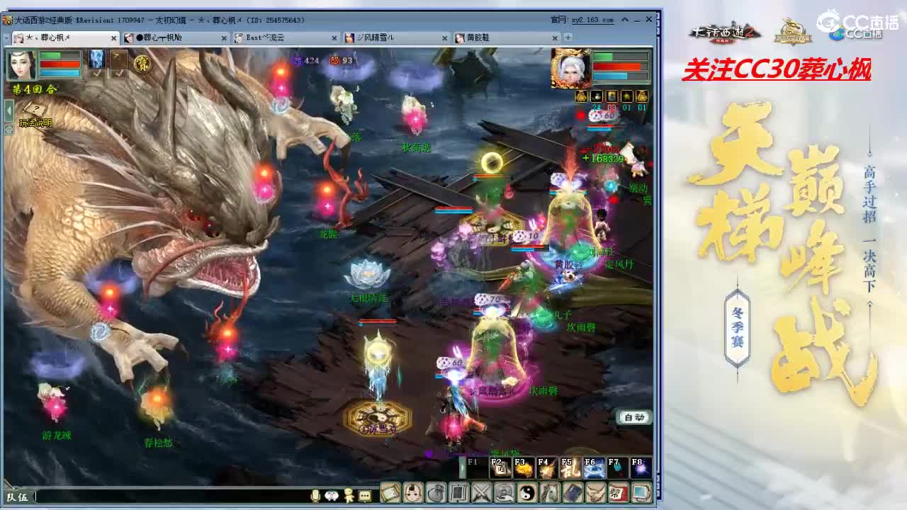 比武大会 第2段