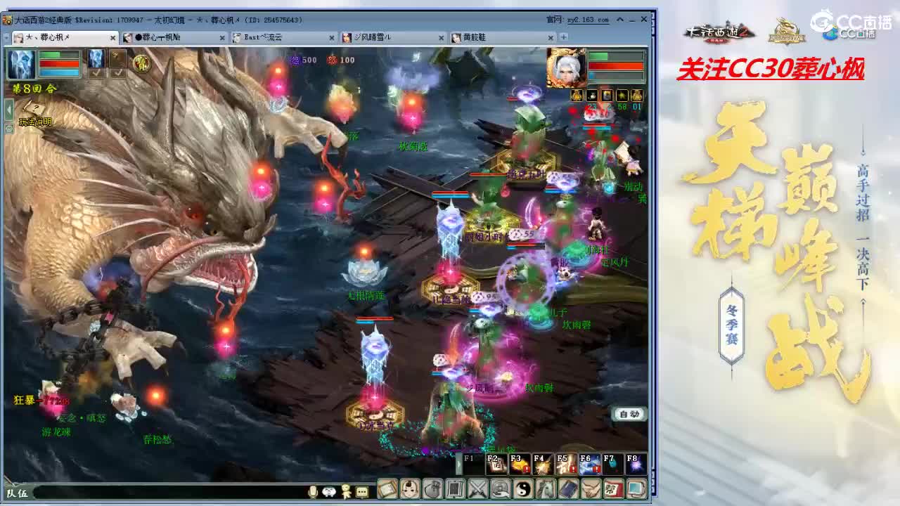 比武大会 第3段