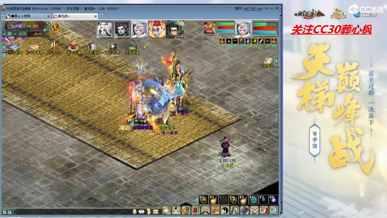 比武大会 第1段