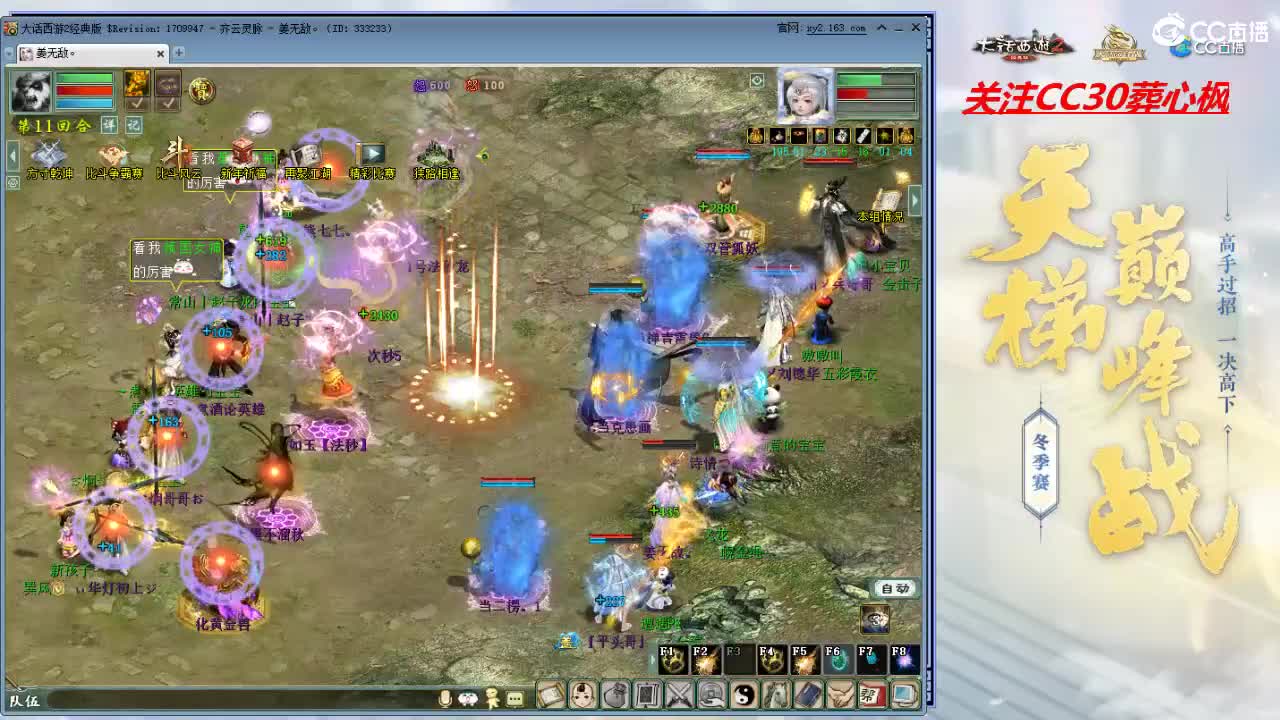 比武大会 第2段