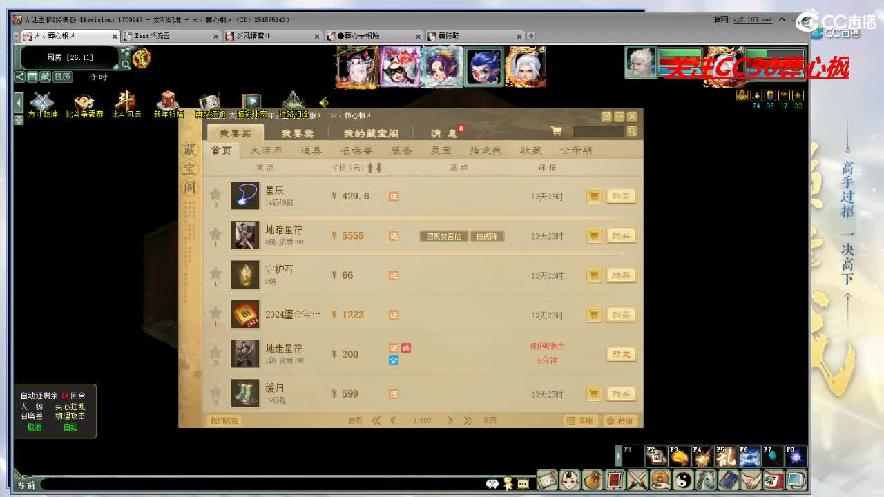 比武大会 第7段