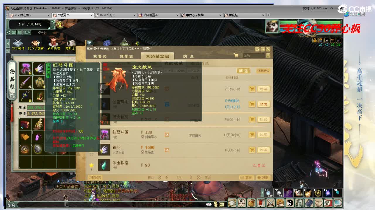 比武大会 第10段