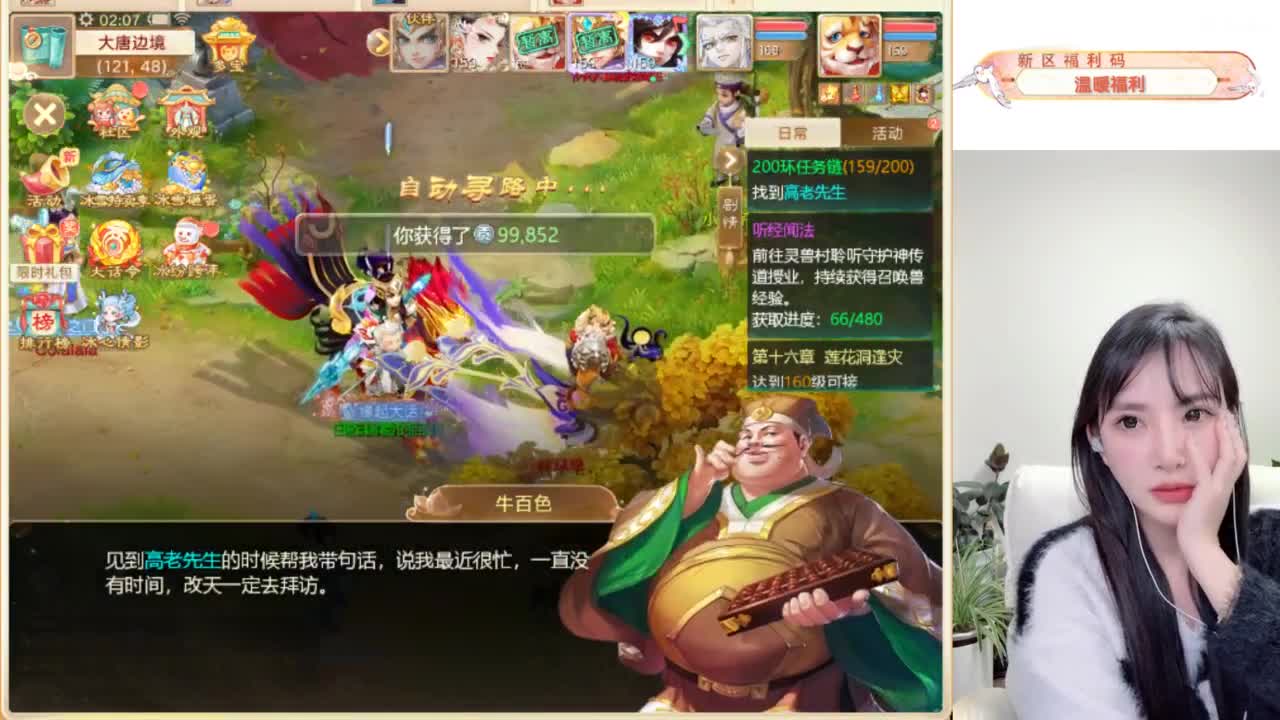 接过年托管呀~ 第8段