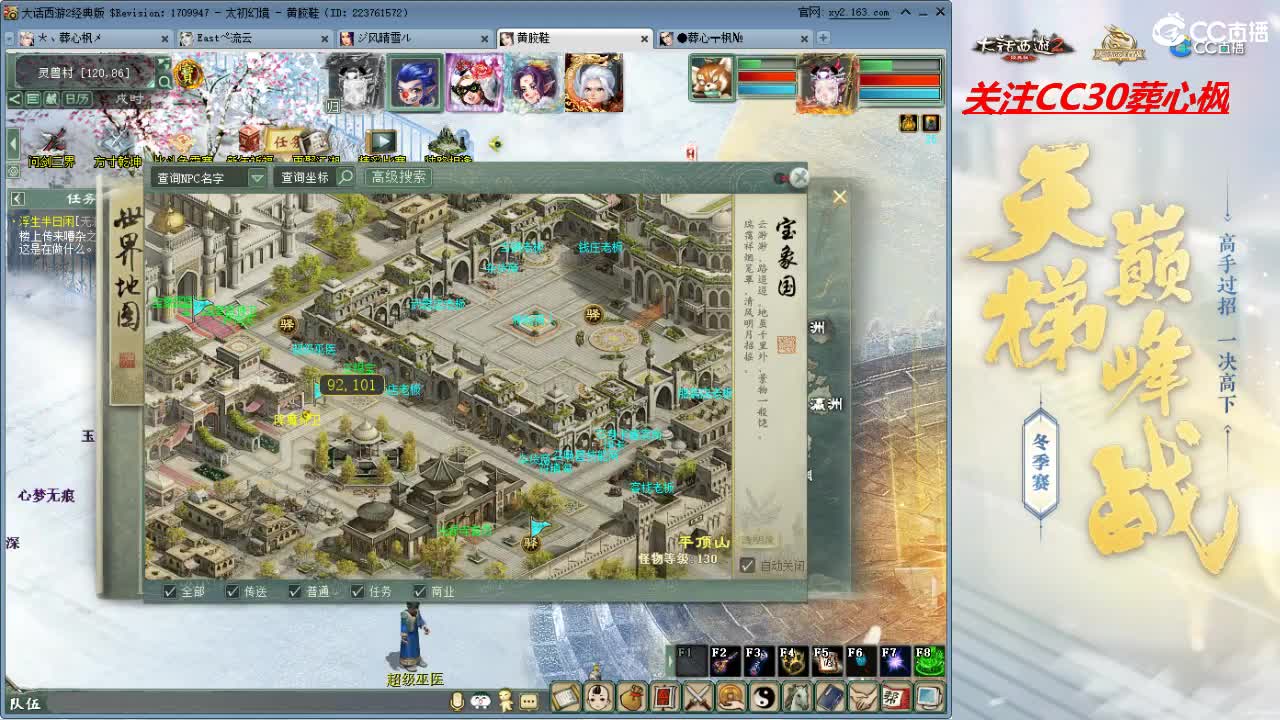 比武大会 第1段