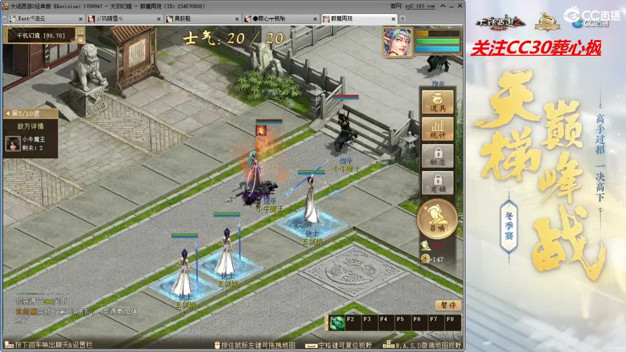 比武大会 第2段
