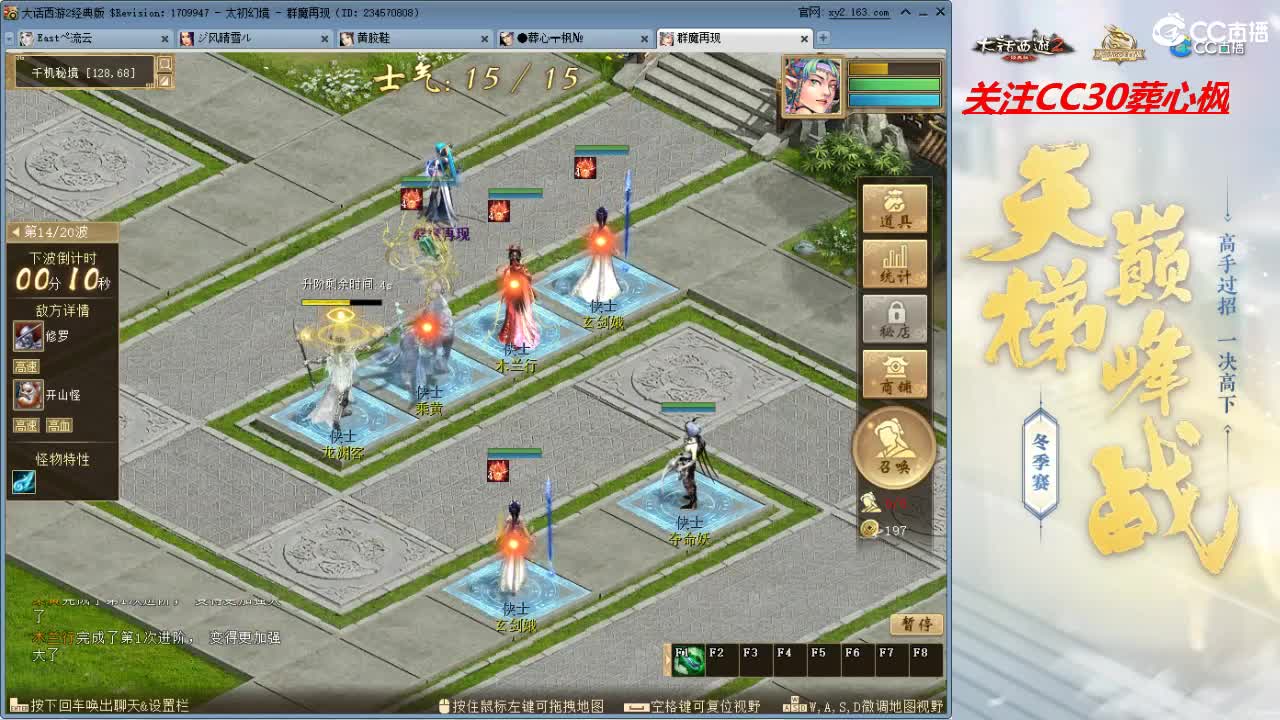 比武大会 第3段