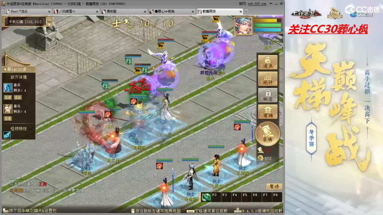 比武大会 第4段