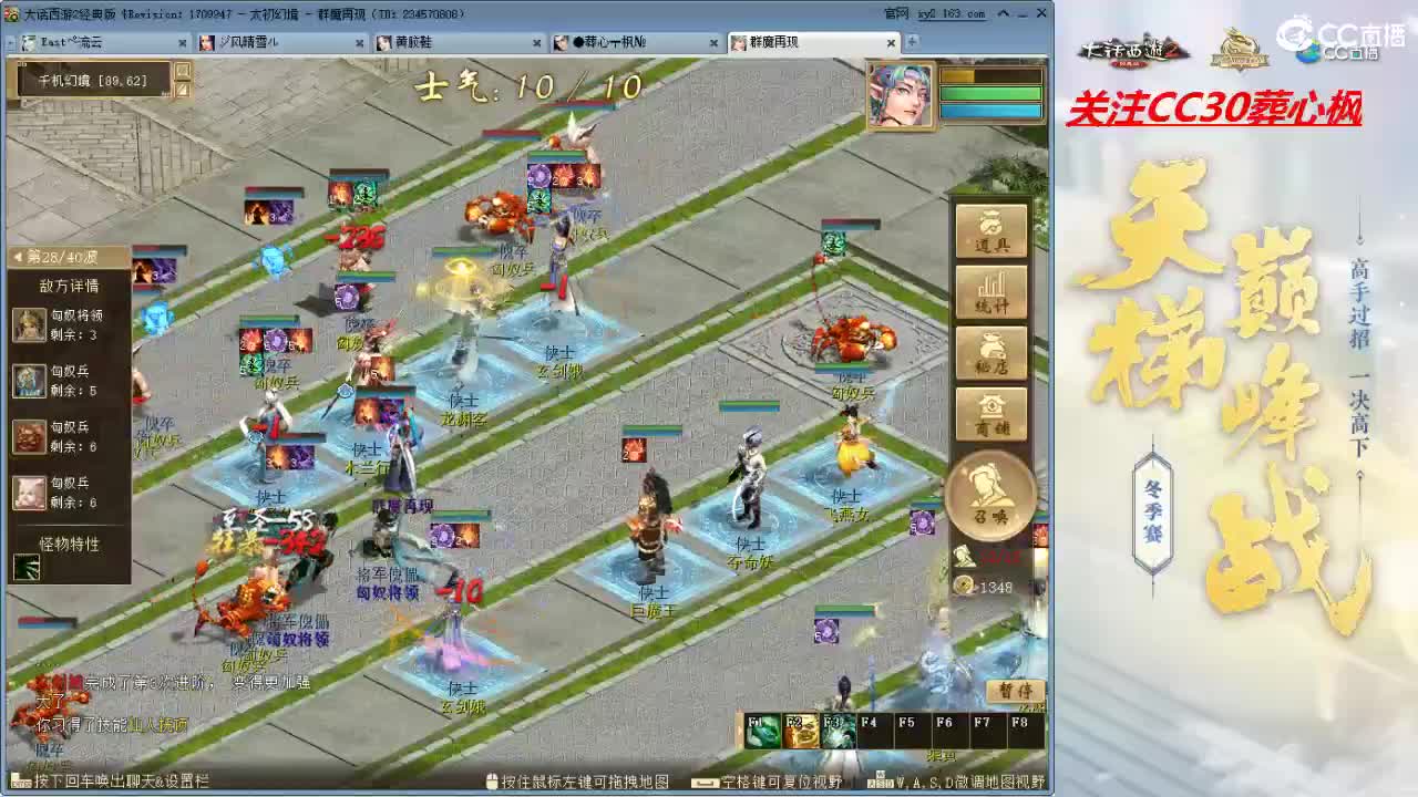 比武大会 第6段