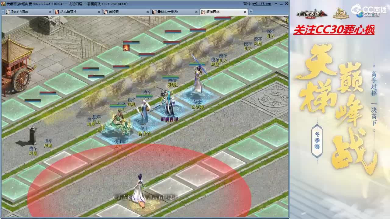 比武大会 第8段