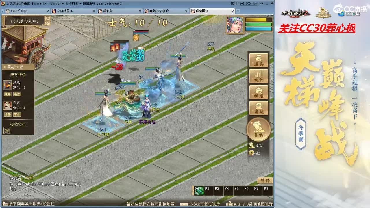 比武大会 第9段