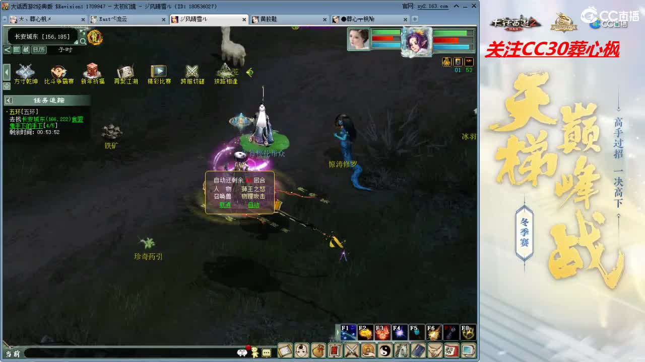 比武大会 第10段