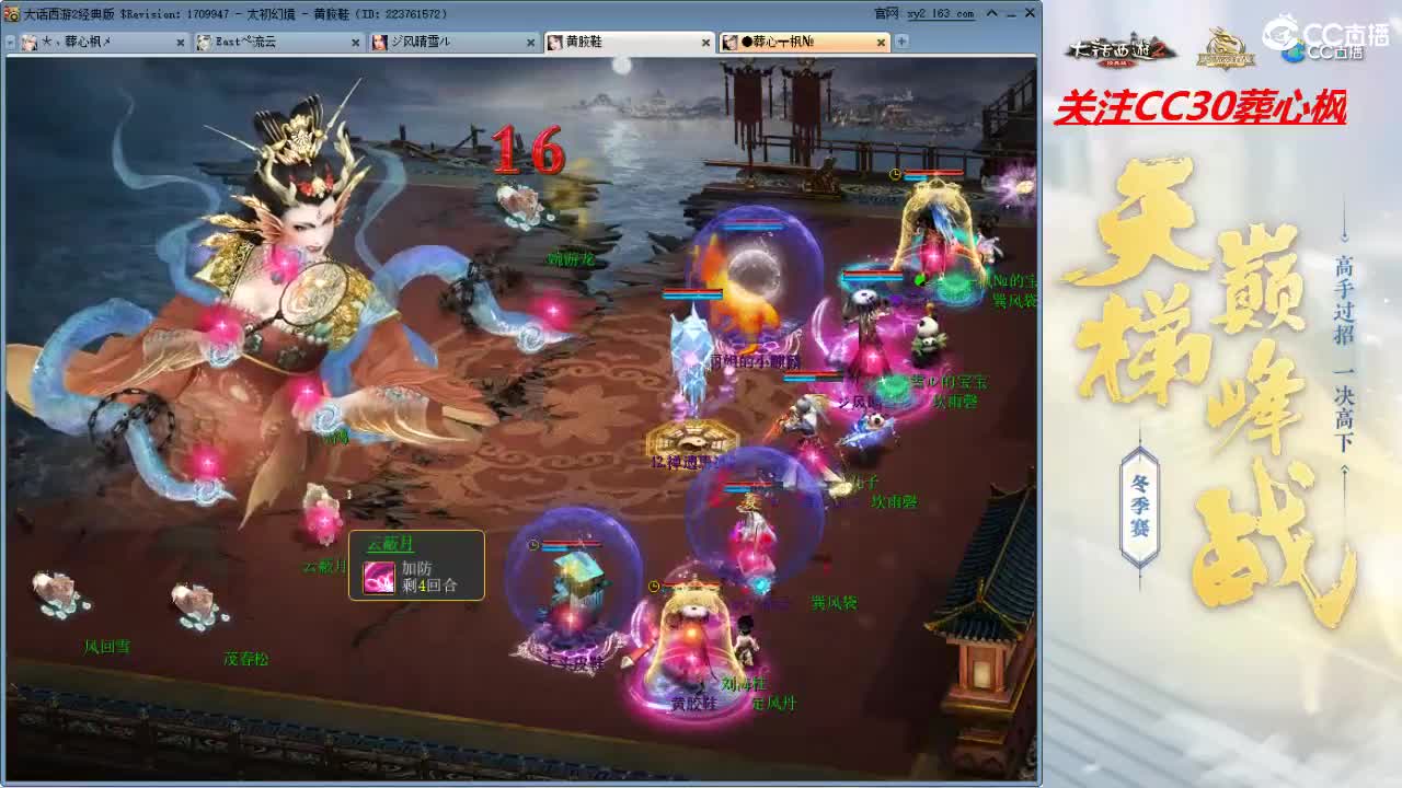 比武大会 第1段
