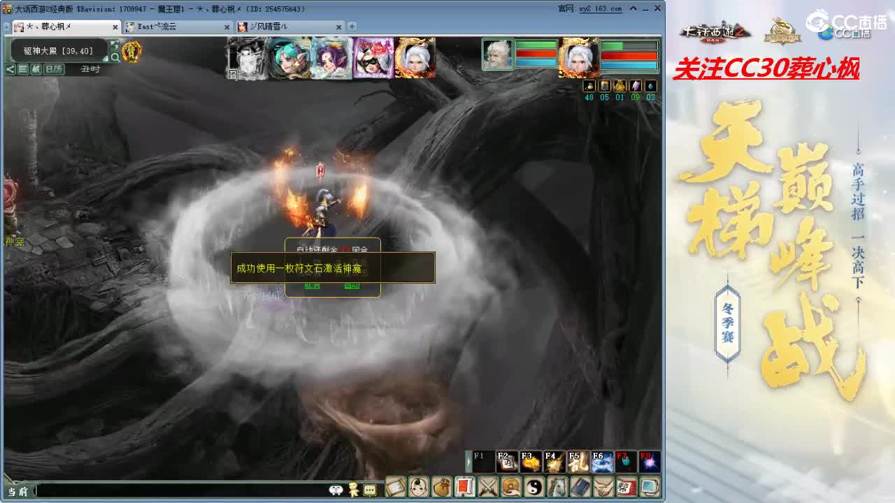 比武大会 第2段