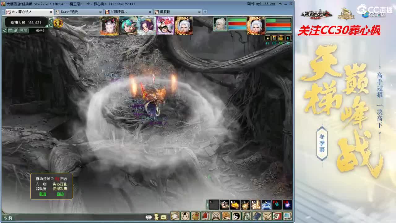 比武大会 第3段