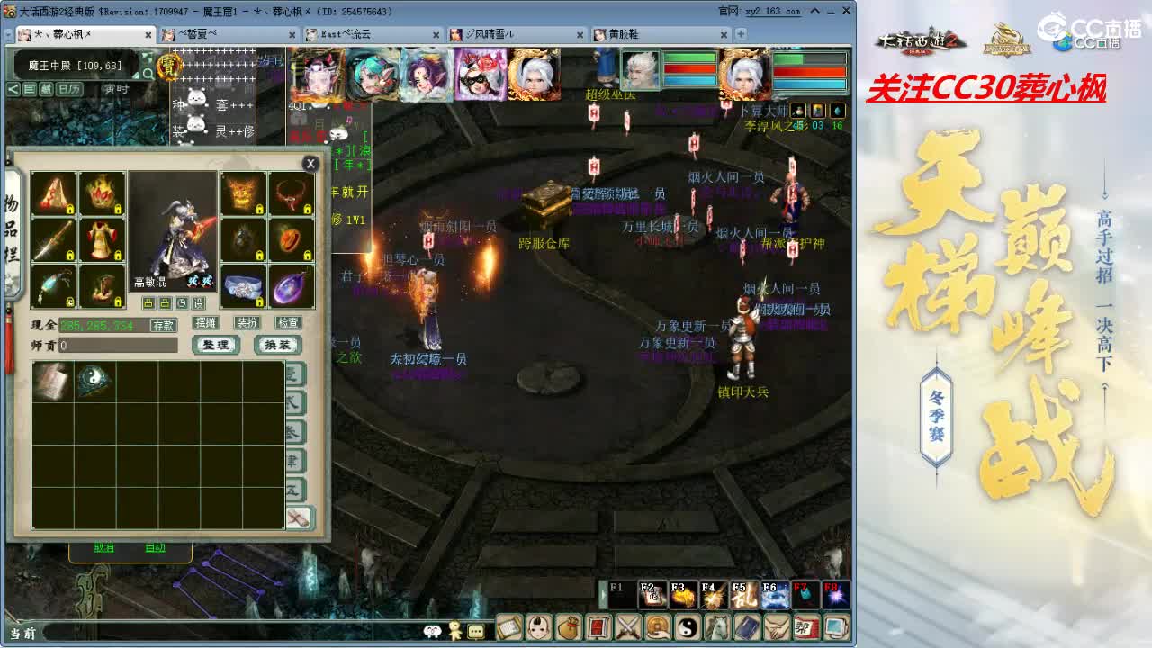 比武大会 第7段