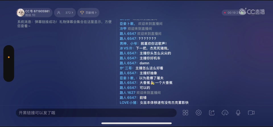 新手主播小奶狗霸总的直播间