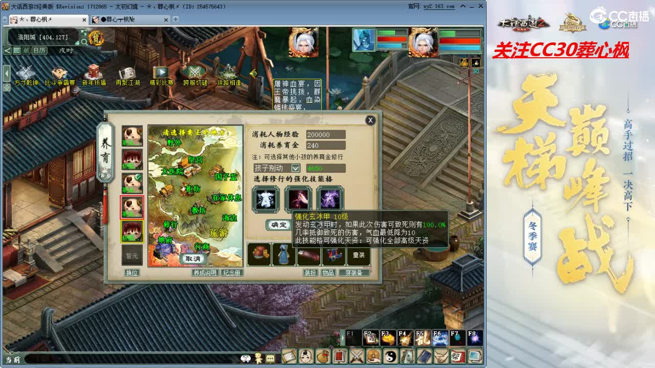 比武大会 第1段