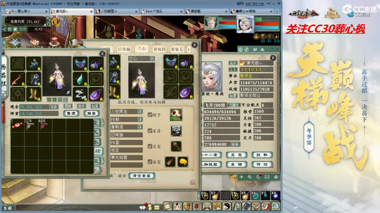 比武大会 第2段