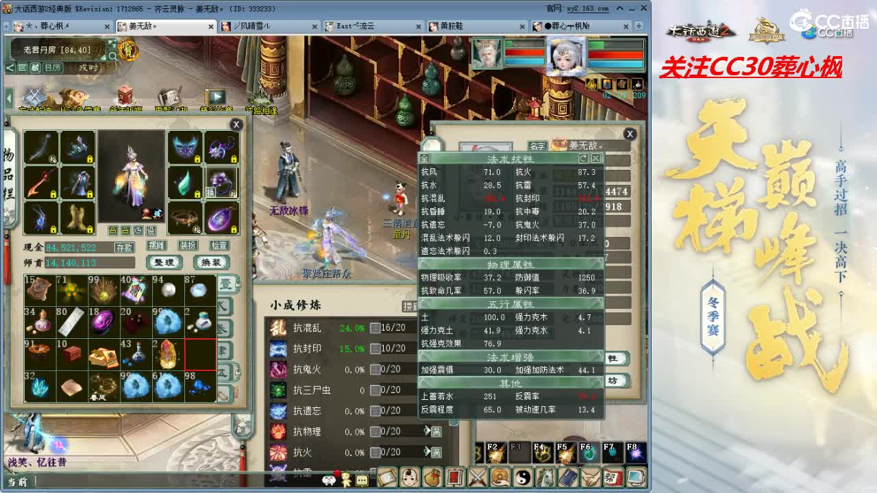 比武大会 第3段
