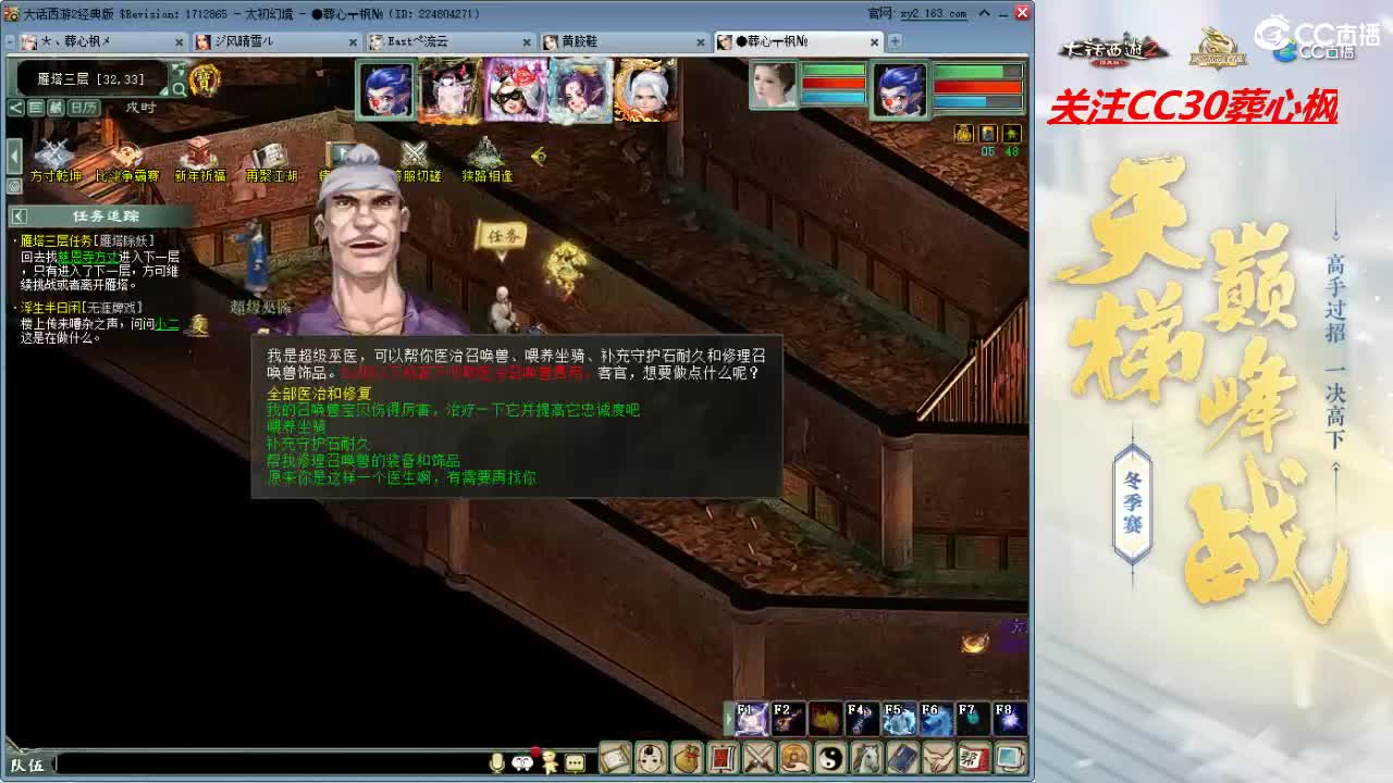比武大会 第4段