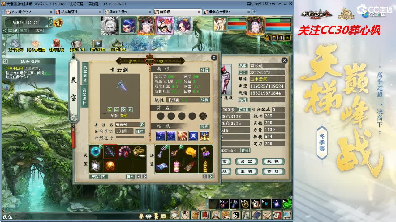 比武大会 第5段