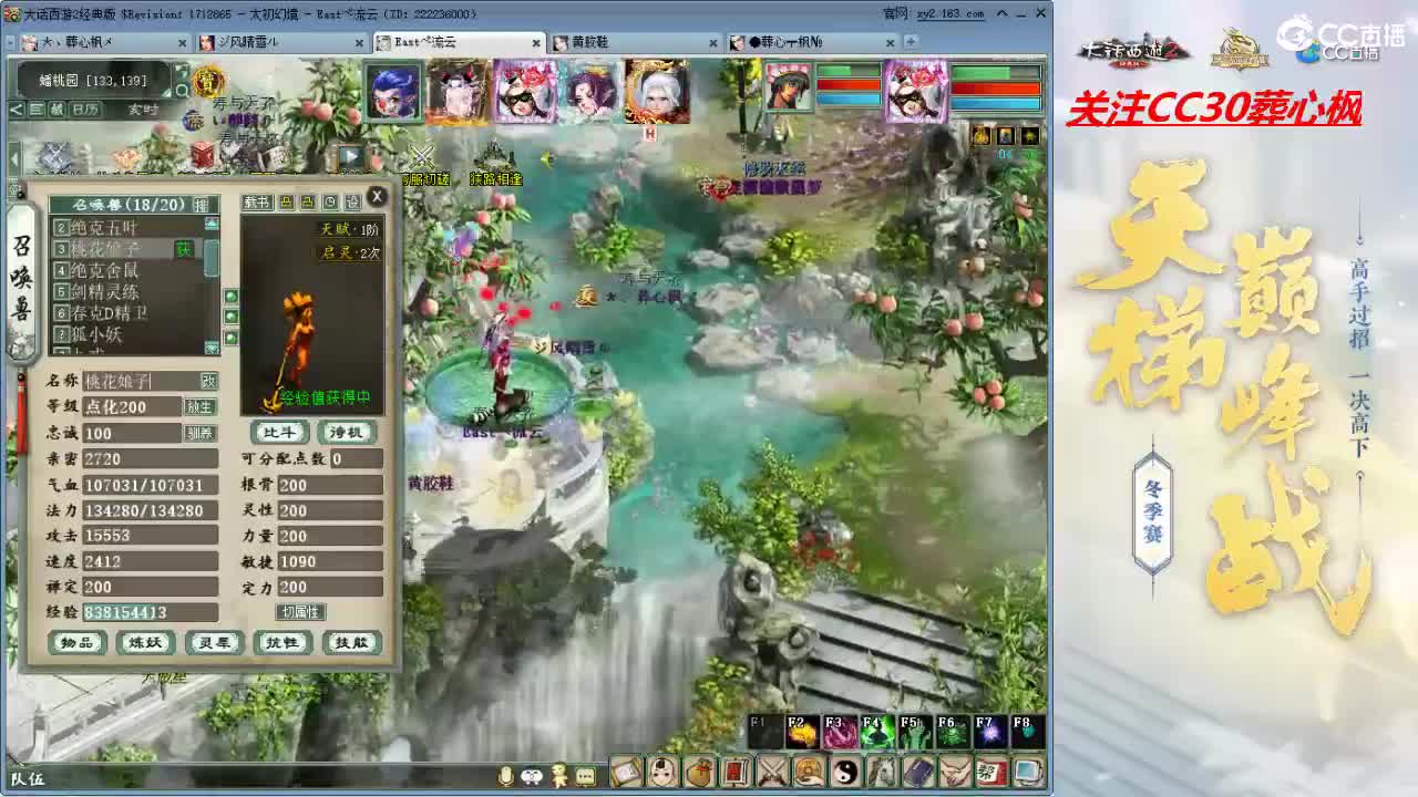 比武大会 第6段