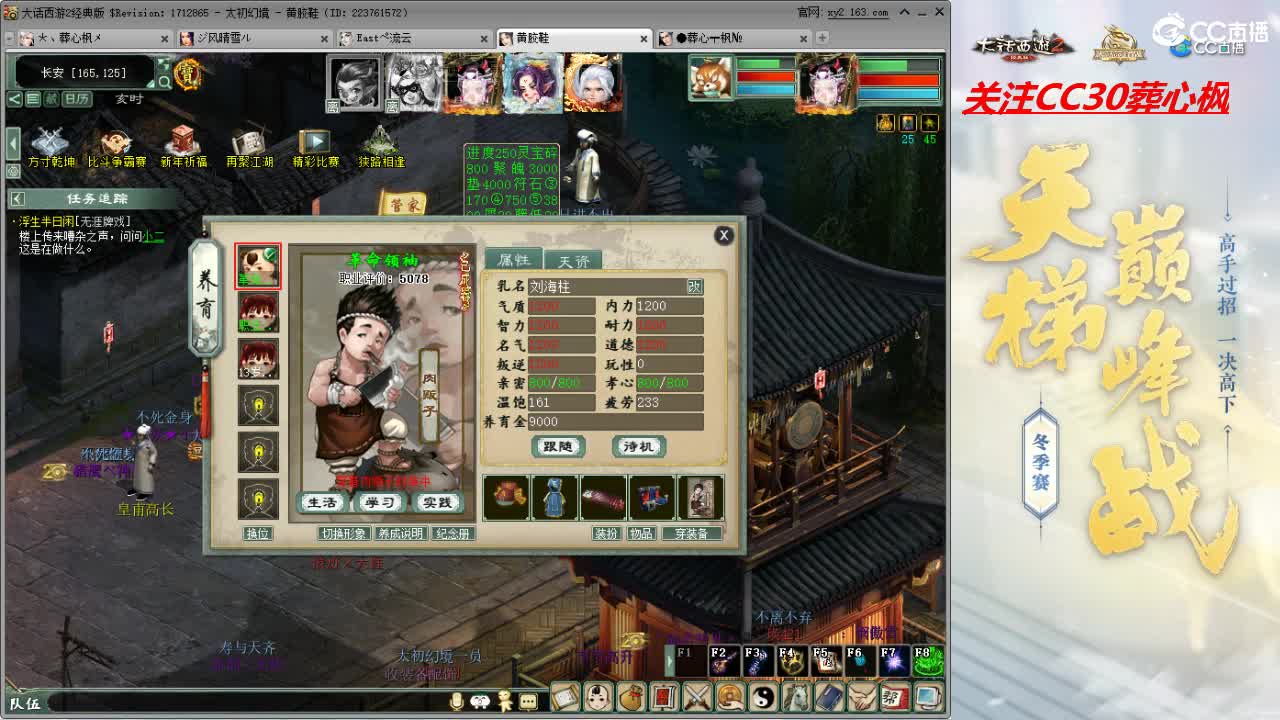 比武大会 第7段