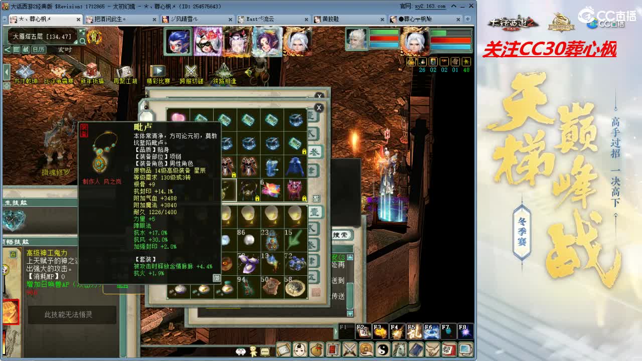 比武大会 第8段