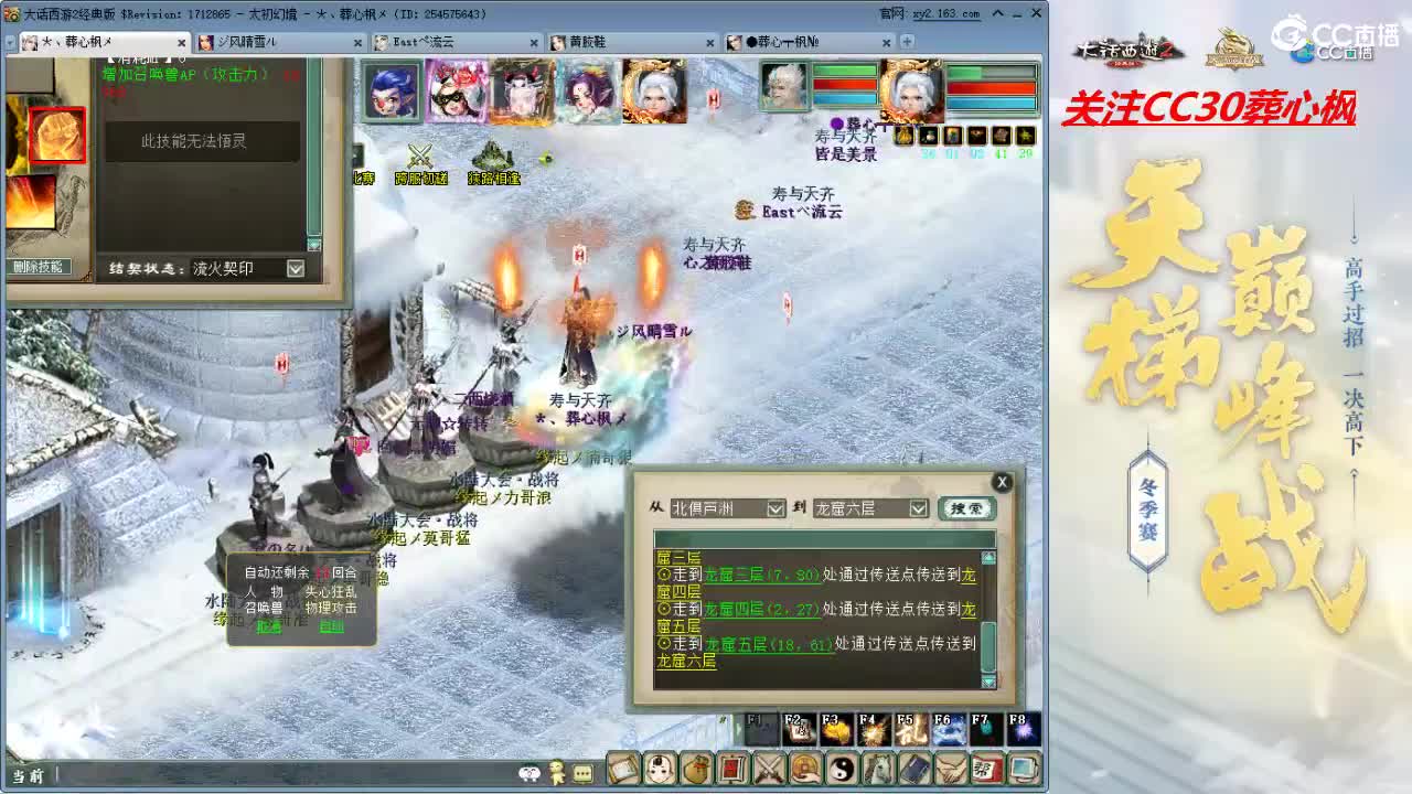 比武大会 第9段