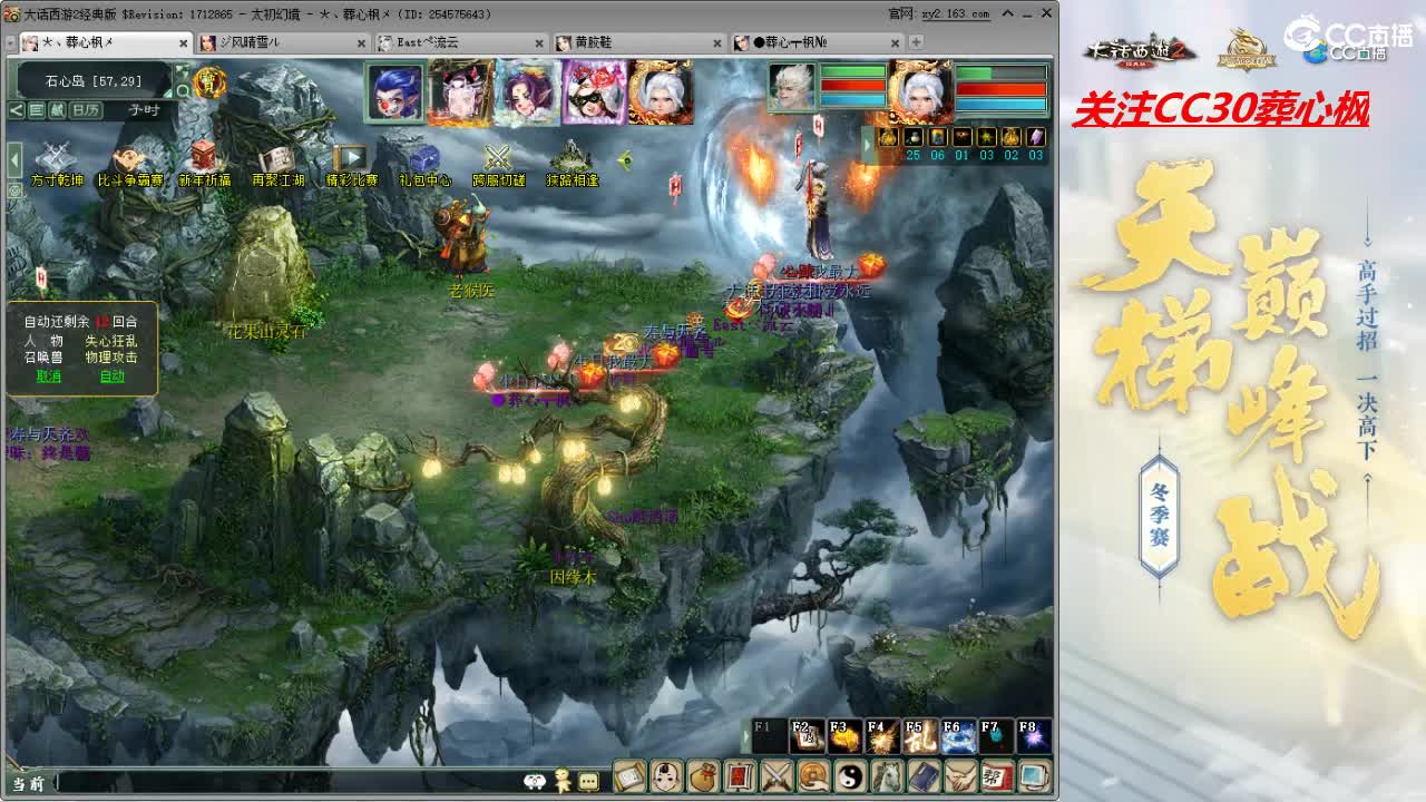 比武大会 第11段